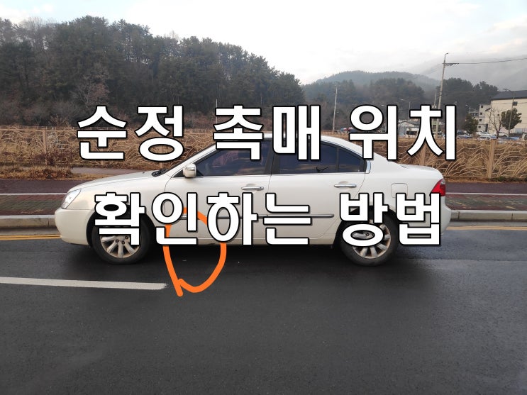  순정 정품 촉매 위치와 확인하는 간단한 방법 및 사재 구분 diy (현대 기아 자동차 기준 )