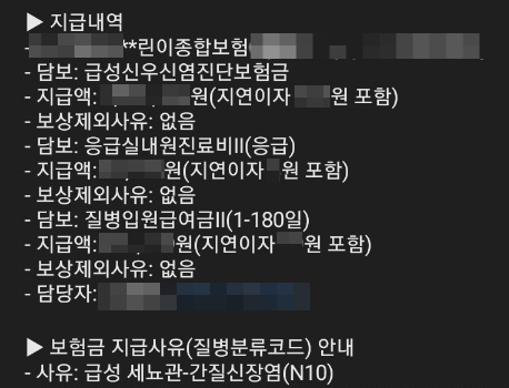 태아보험에 급성신우신염 진단비 꼭 추가해 두세요(보상 사례) 태아보험에 급성신우신염 진단비 꼭 추가해 두세요(보상 사례)