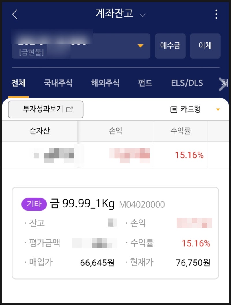 금투자방법 및 IAU,GLD 및 KRX금현물 ETF (ft.연말정산, 비과세, 수수료) : 네이버 블로그