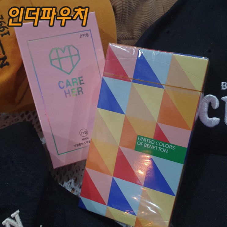  콘돔구매 어디서 해야 저렴할까?