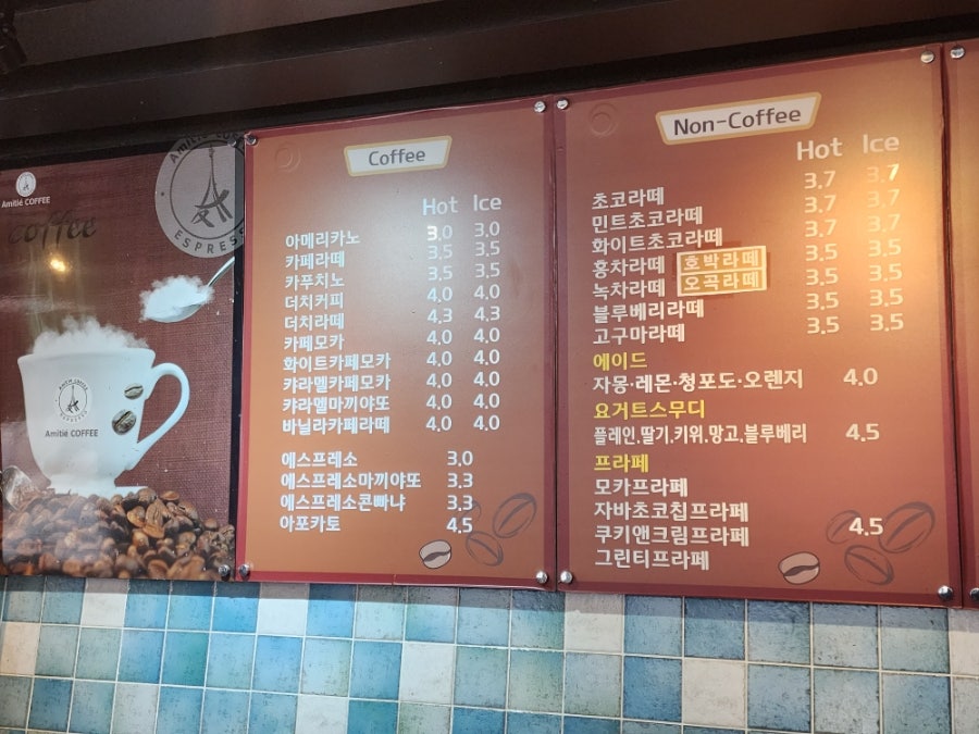 아미띠에커피 신관점 사진 5