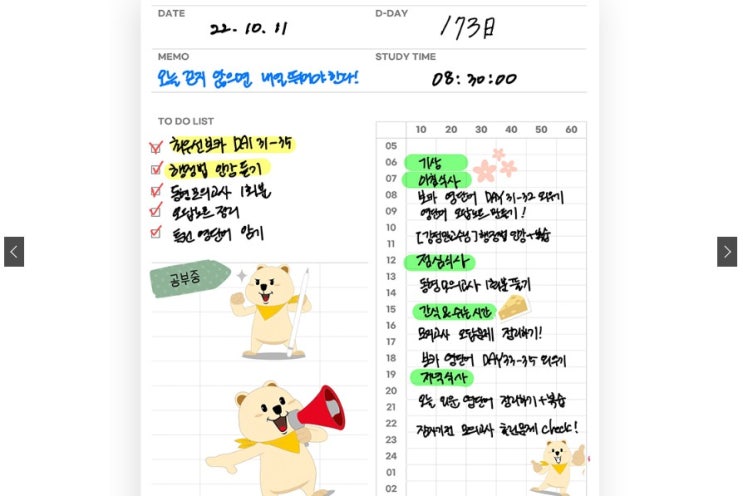  2023 굿노트속지 무료 다운 ㅣ 스터디플래너 스티커로 이쁘게 꾸미자