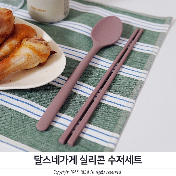 달스네가게 실리콘수저 사용감이 좋아요 달스네가게 실리콘수저 사용감이 좋아요