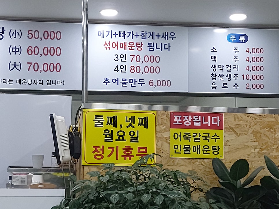 어가명가 충주앙성점 사진 4