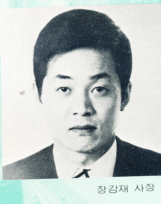 태평양 화학 서성환 창업주/ 한국일보 장강재 전 회장(1975.06) : 네이버 블로그