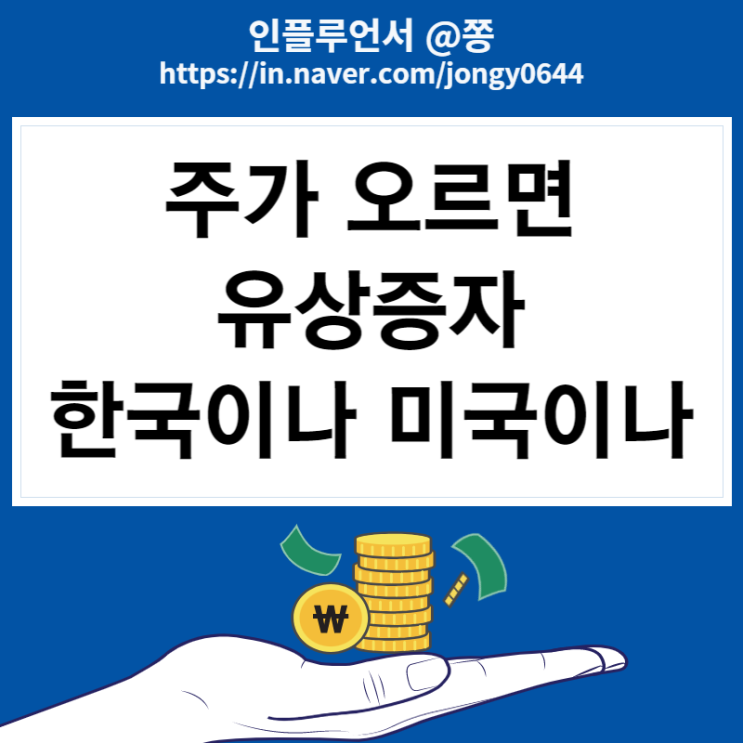 엔비디아 유상증자 mixed shelf offering 100억달러 13조원 규모 숏ETF NVDS 엔비디아 유상증자 mixed shelf offering 100억달러 13조원 규모 숏ETF NVDS