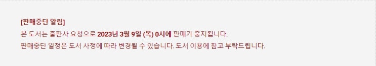 판매중지) 프리그-빛의 주인 (3/9) 판매중지) 프리그-빛의 주인 (3/9)