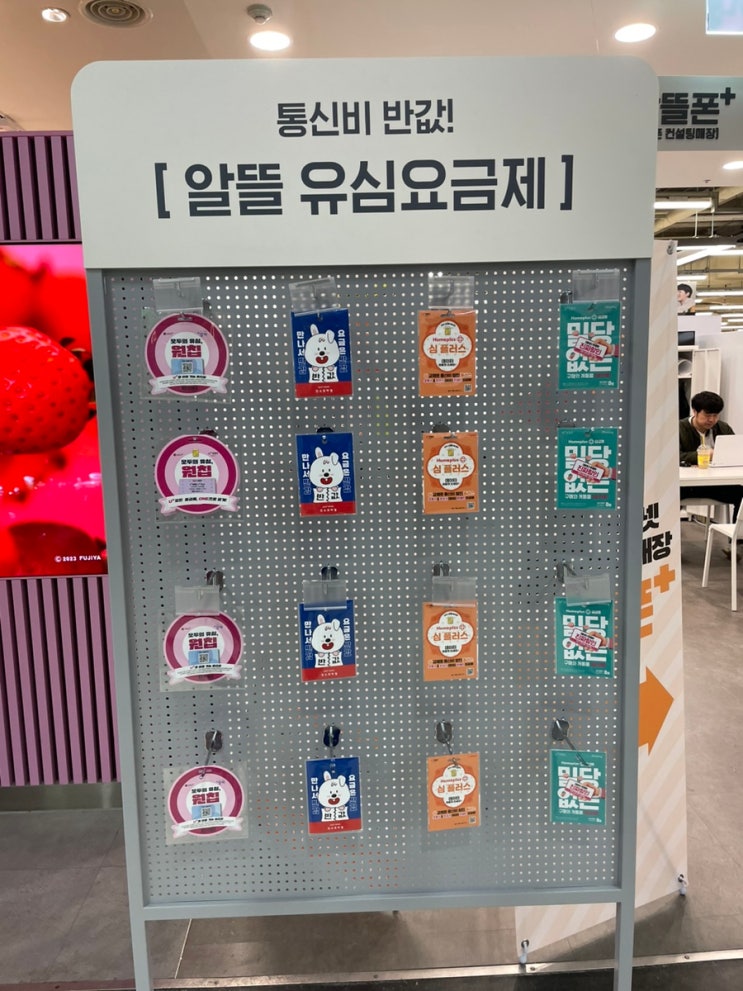  분당 알뜰폰 플러스! 요즘 대세 알뜰 요금제 추천