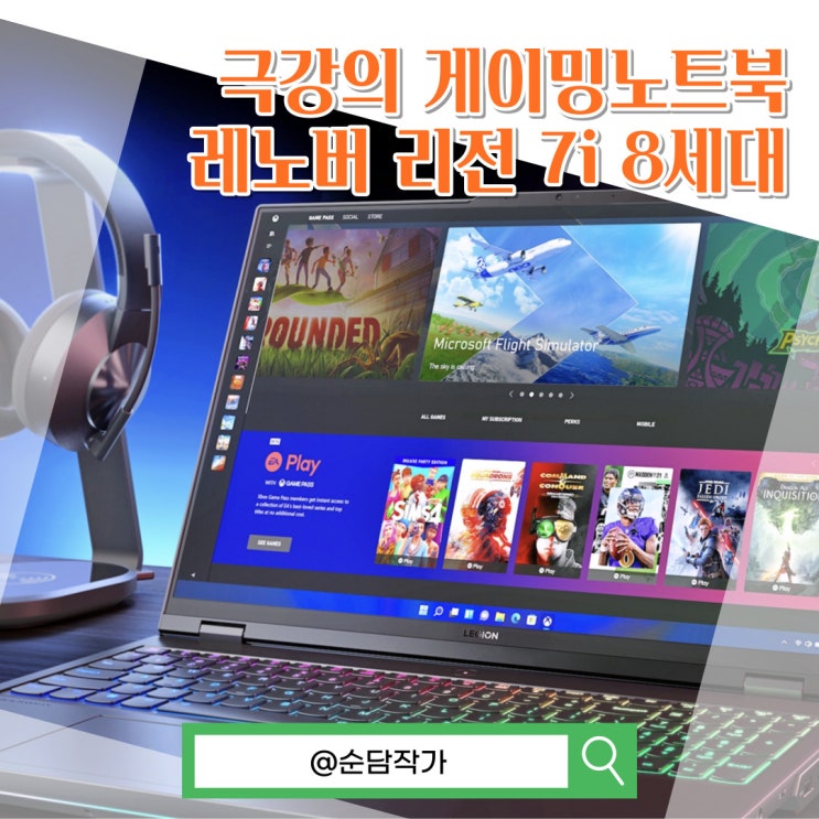 게이밍노트북 레노버 리전 프로 7i