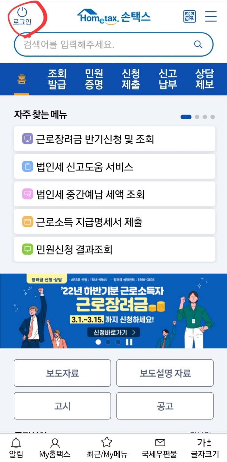  미성년자 증여세(현금) 신청방법, 준비서류와 케이뱅크 이체확인증 출력방법