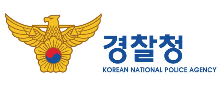  경찰청, 경비업법 시행령 개정안 입법예고