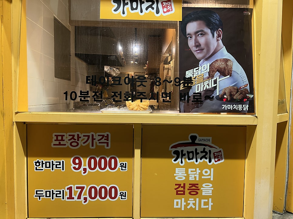 가마치통닭 서변점 사진 5