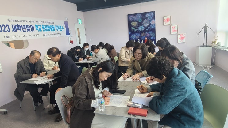  MBTI강사 명곡여자중학교 교직원 대상 MBTI 강의/경남MBTI강사/부산MBTI강사