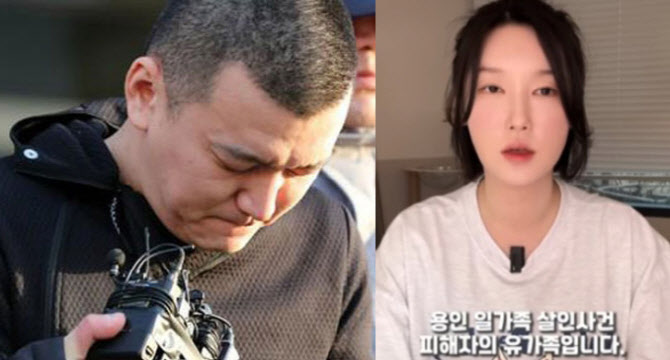 "일가족 살인사건 유족입니다" 20만 유튜버, 사망보험금까지 독촉받아 "일가족 살인사건 유족입니다" 20만 유튜버, 사망보험금까지 독촉받아