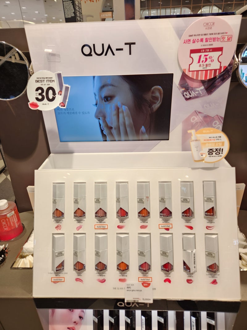 콰티 오프라인 매장 시코르 아이파크몰 방문해봄 내돈내산했으니까