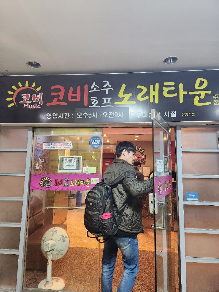 이수 노래방 추천 3차로 가기에 딱 좋은 추억의 코비노래타운! 이수 노래방 추천 3차로 가기에 딱 좋은 추억의 코비노래타운!