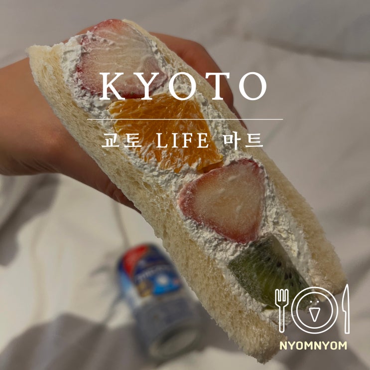  LIFE 마트 | 밤 12시까지 운영하는 리치몬드호텔 시조 1층 마트