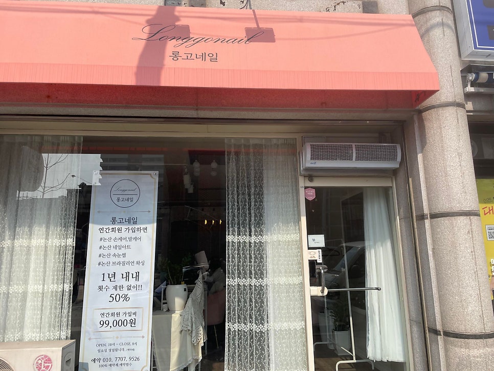 롱고네일 사진 1