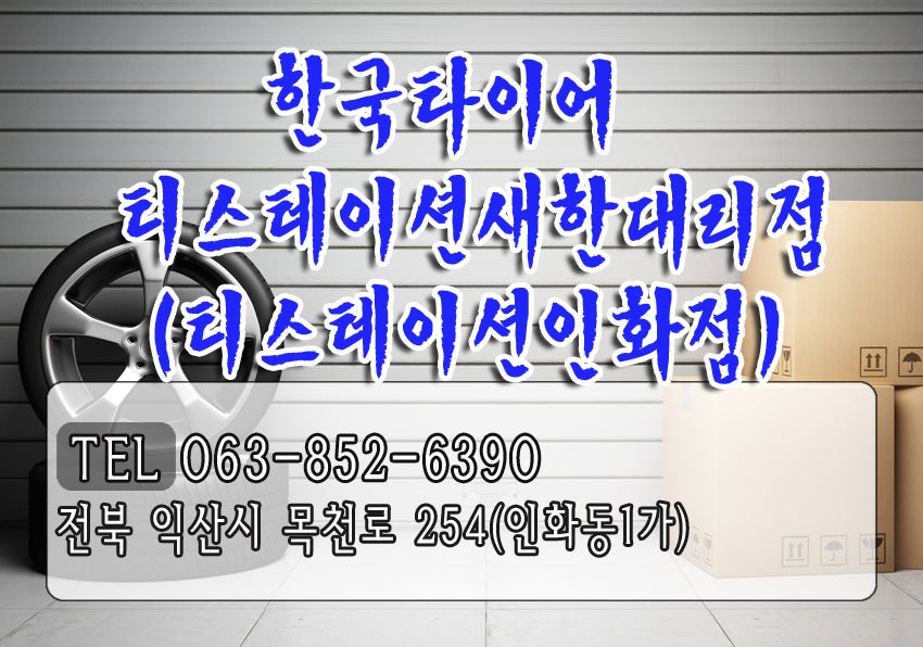 티스테이션 인화점 사진 5