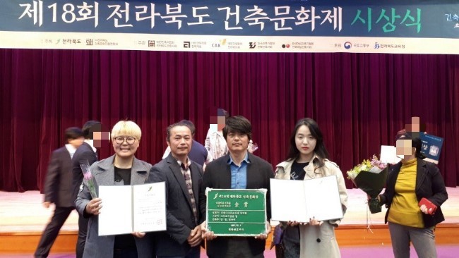  삼시세끼 하우스 - 전라북도 건축문화제 주거부문 금상 수상