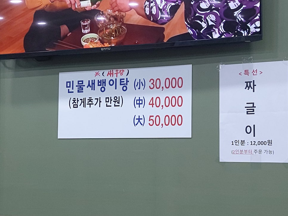 어가명가 충주앙성점 사진 5