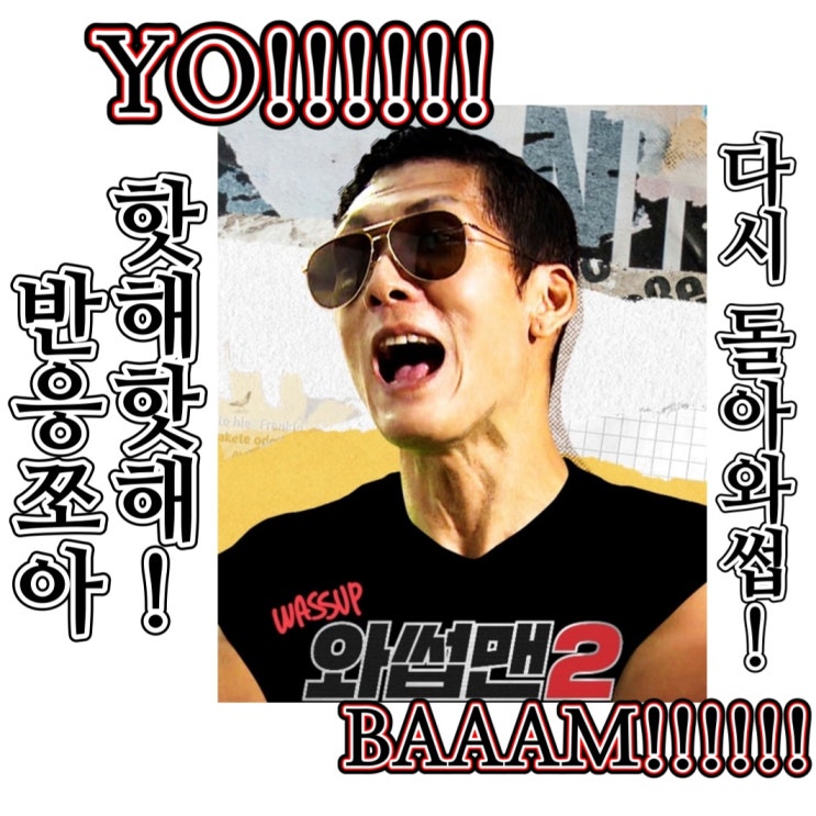  #광주휴대폰싼집 #양산동노란집 #유텔레콤 3월에 다시돌아온 특가행사 돌아'와썹맨2' 진행합니다^^