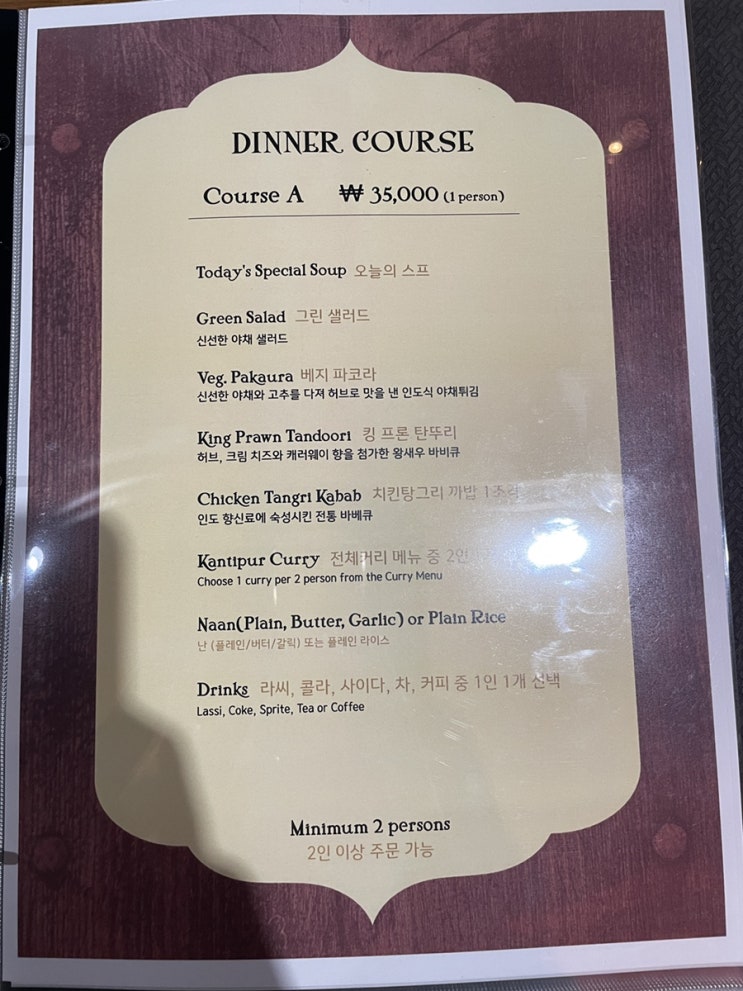 [압구정 커리] 칸티푸르 청담점 - 묵직하게 크리미한 치킨 마크니와 불타는 비프 빈달루