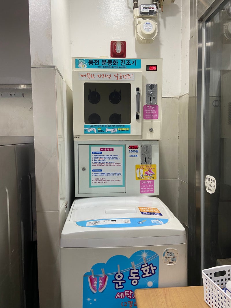 코인워시 24시 빨래방 서부역점 이용 후기! : 네이버 블로그