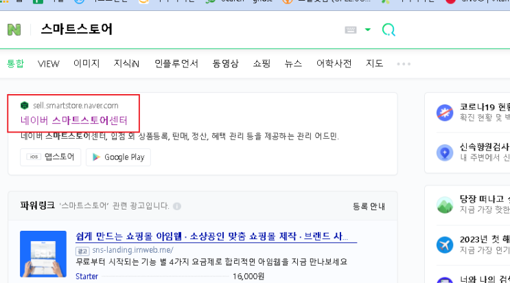  스마트 스토어 개설하고 사업자 등록 하는 방법!! 해외구매대행, 위탁판매 창업하기!! [ 구매대행 사업가이드 2편 ]