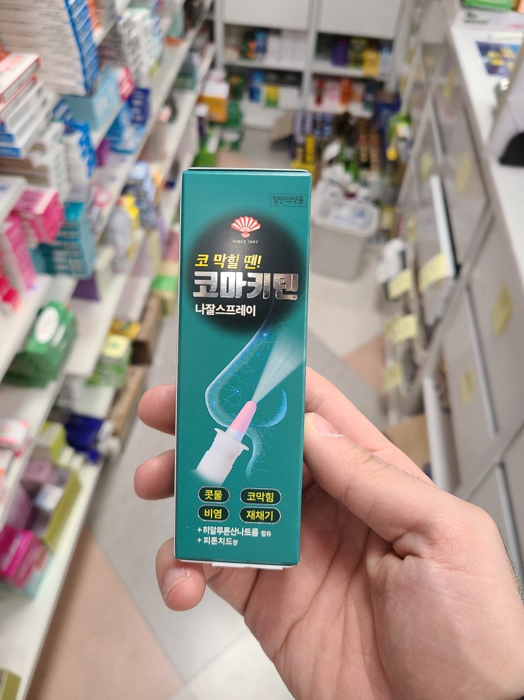  [정관온누리약국] 코마키텐나잘스프레이