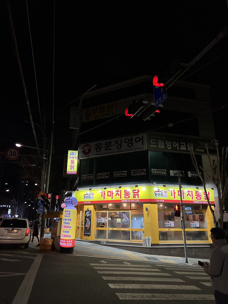 가마치통닭 서변점 사진 4