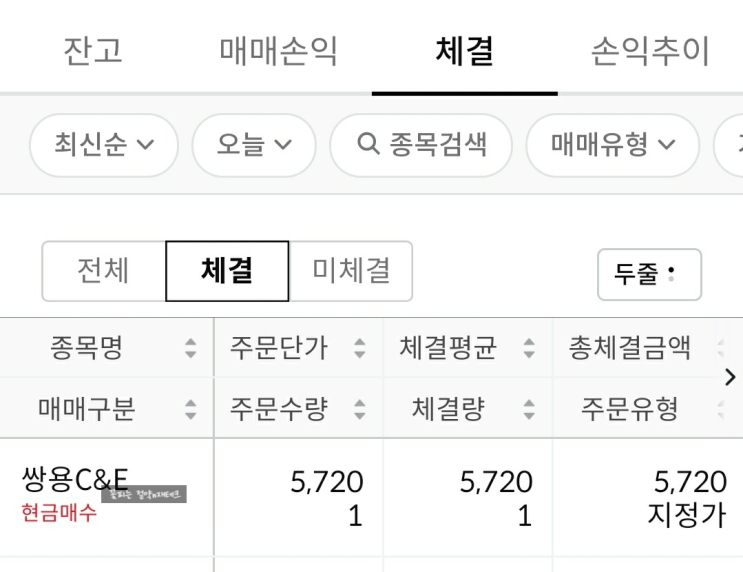  주식 저축 2023.03.02 : 쌍용C&E 매수 (feat. 페이북 머니 현금화)