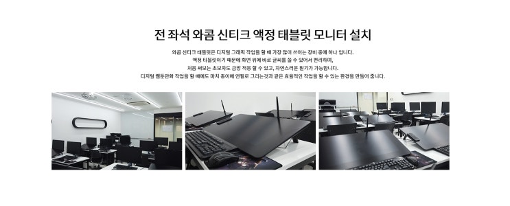 울산 웹툰학원 알아볼땐 SBS아카데미게임학원에서!