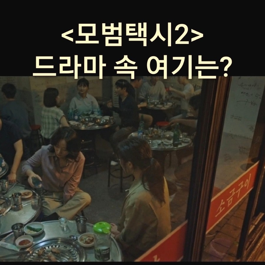 서강껍데기 3호점 사진 2
