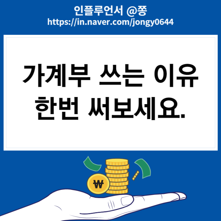 3인가구 2월 지출 200만원 아이폰 어플 위플가계부 (돈모으는 방법 기본)