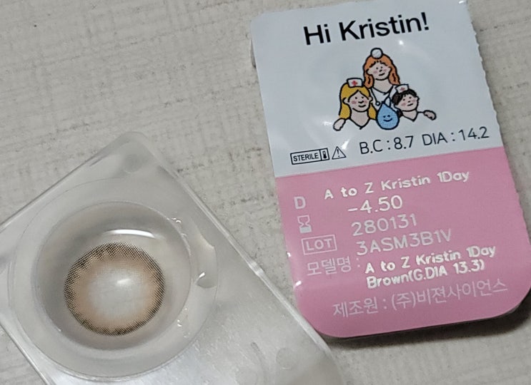  직경선택렌즈 '하파크리스틴 에이투지 브라운' 자연스러운 컬러렌즈, 도수있는렌즈, 원데이렌즈 추천!