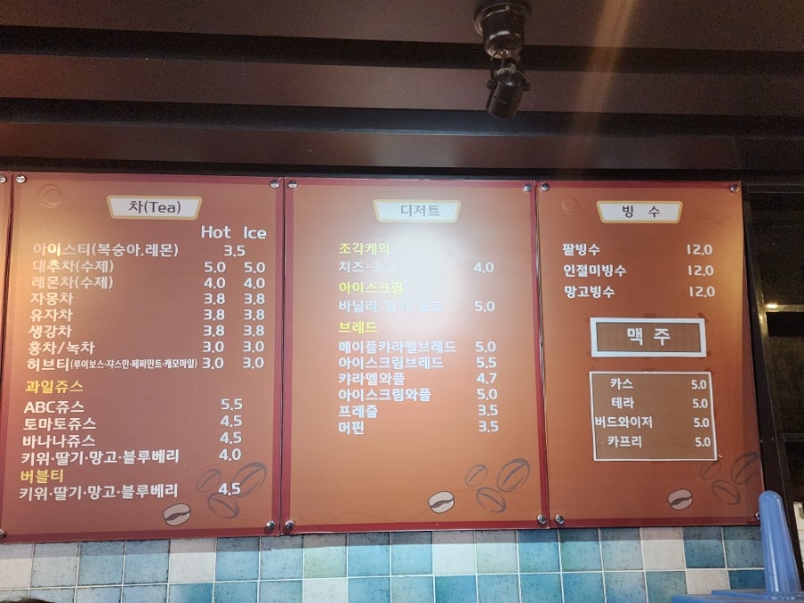 아미띠에커피 신관점 사진 6