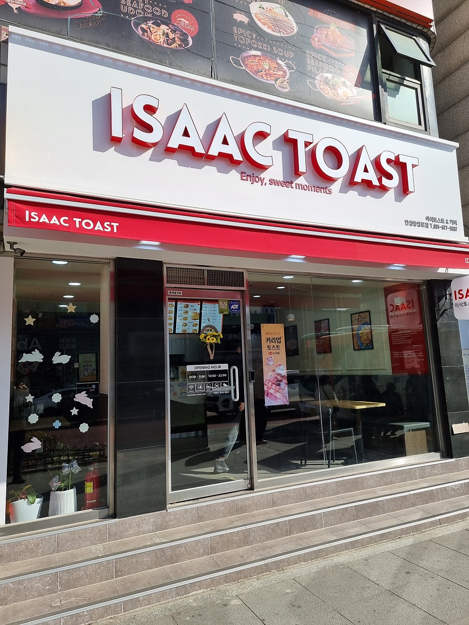 이삭토스트 안성중앙로점 사진 3