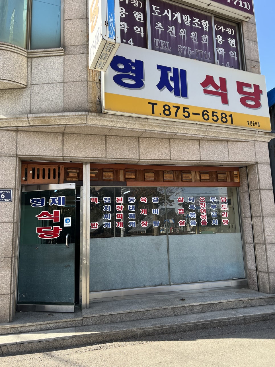 형제식당 사진 1