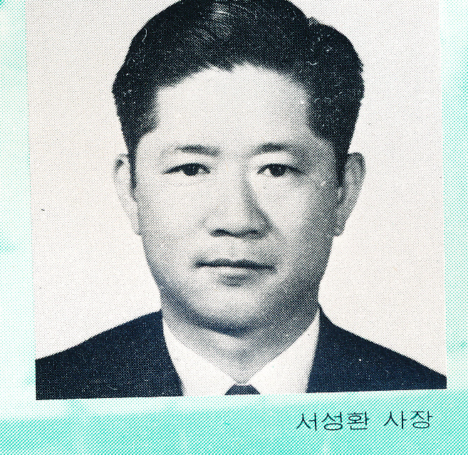 태평양 화학 서성환 창업주/ 한국일보 장강재 전 회장(1975.06) : 네이버 블로그