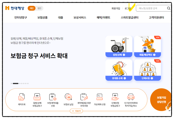 현대해상 보험금청구 방법 서류 진료비 세부내역서, 영수증 (태아보험 실비) 현대해상 보험금청구 방법 서류 진료비 세부내역서, 영수증 (태아보험 실비)