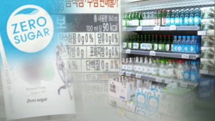  제로슈가, 살질까봐 먹는 제로가 오히려 더 위험하다?