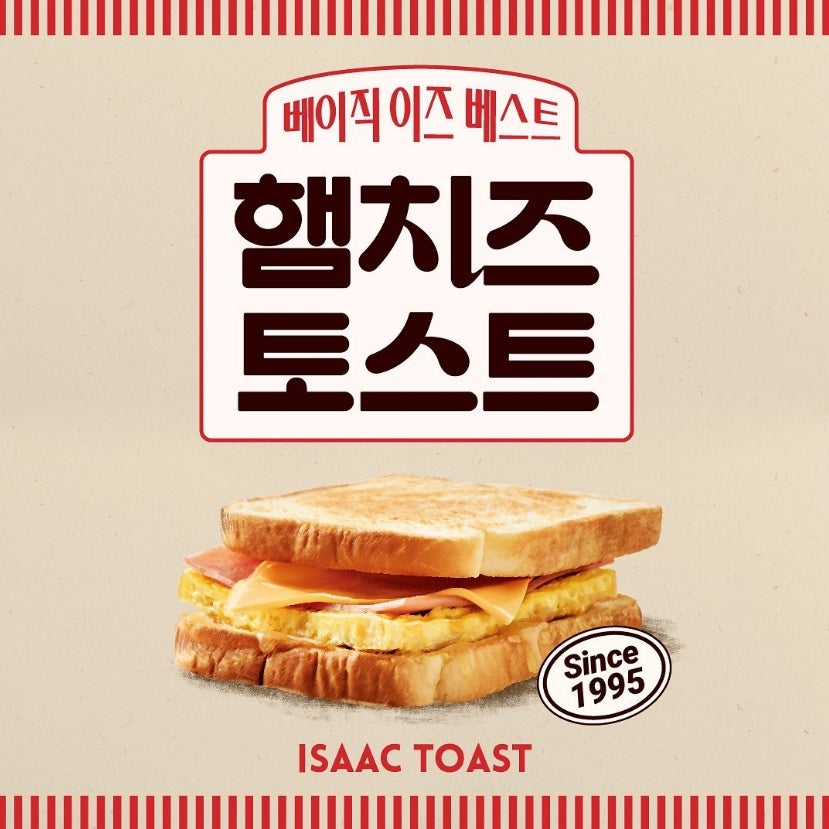 이삭토스트 안성중앙로점 사진 2