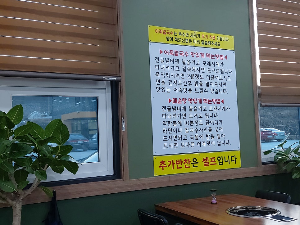 어가명가 충주앙성점 사진 6