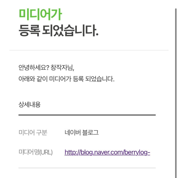  ᰔ 애드 포스트 승인 ᰔ