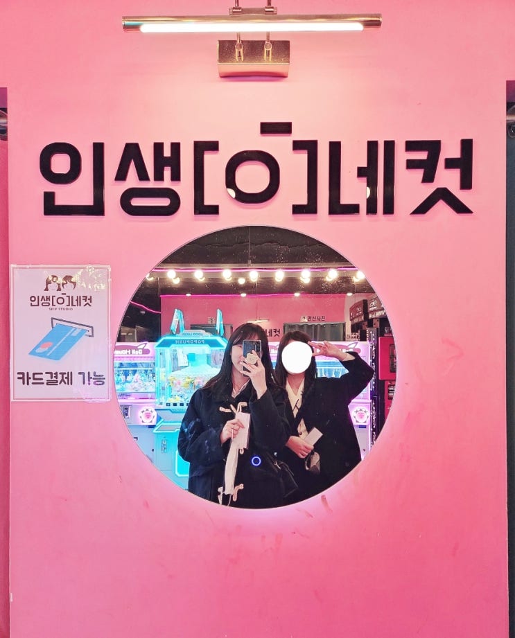 광안리 해수욕장 앞 사격팡 인생네컷 (인생네컷 이용방법 / 쿠폰 사용방법 / 모바일 사진 전송 방법) 광안리 해수욕장 앞 사격팡 인생네컷 (인생네컷 이용방법 / 쿠폰 사용방법 / 모바일 사진 전송 방법)