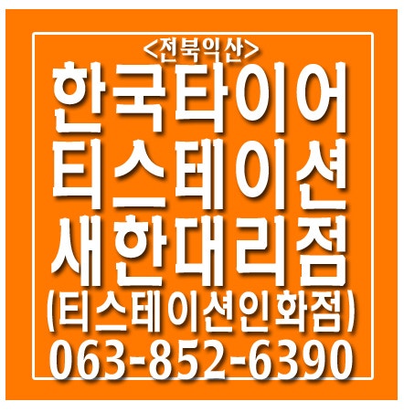 티스테이션 인화점 사진 2