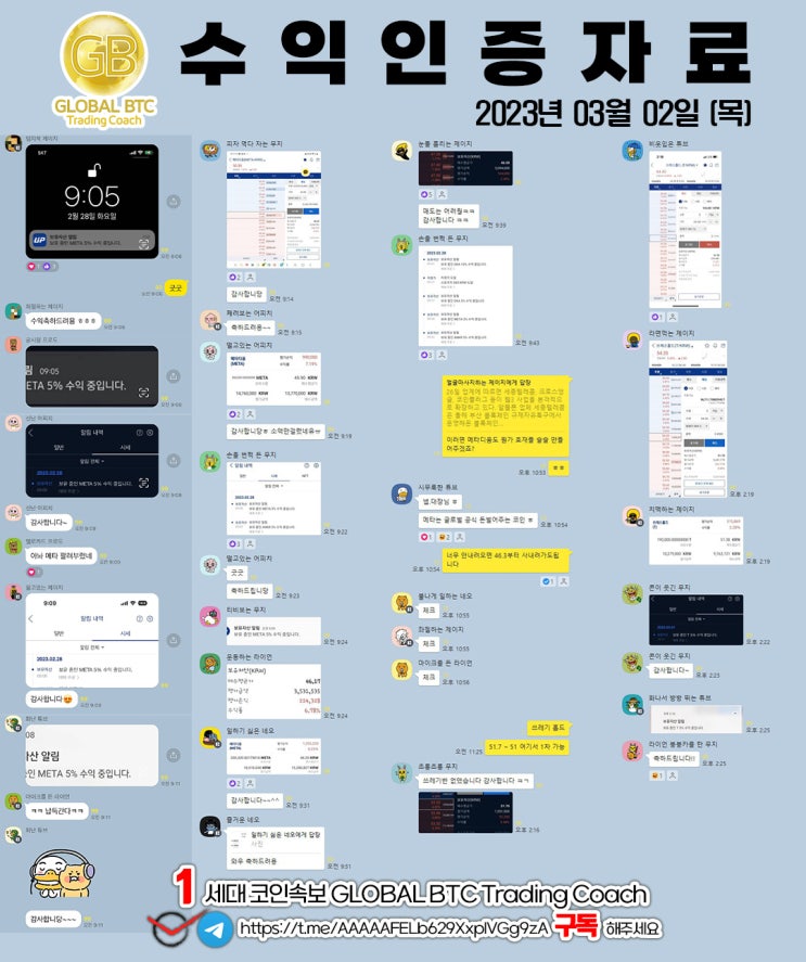  2023년 03월 02일 (목)