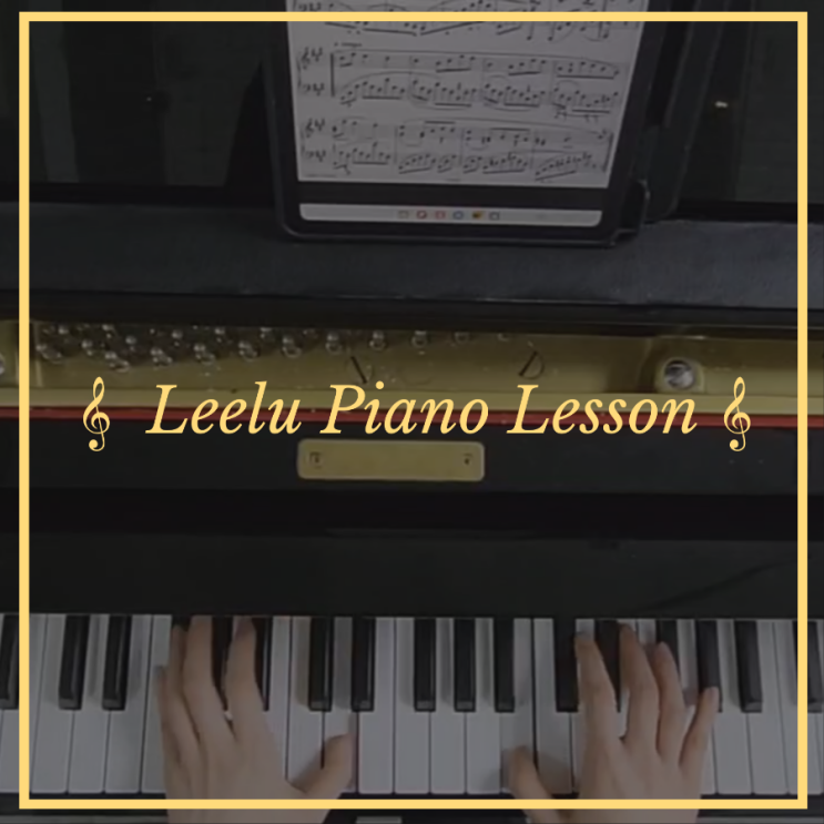   대구피아노레슨 | 브람스 인터메조 Op. 118 No. 2 | Leelu Piano Lesson 