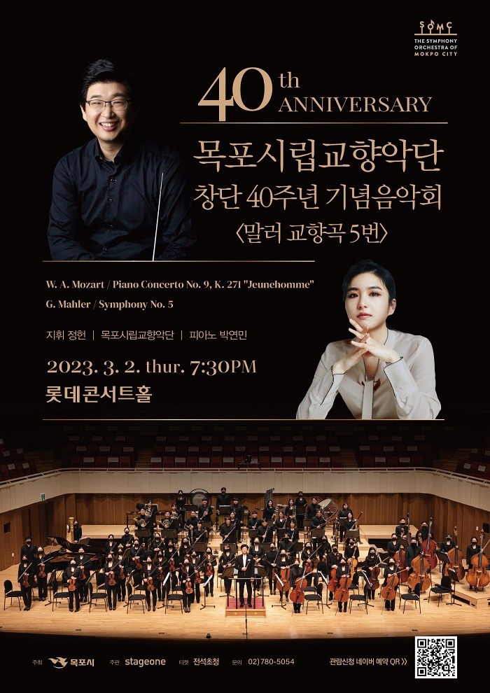  롯데 콘서트홀 좌석 고르는 꿀팁 / 목포시향 40주년 with 박연민 피아니스트